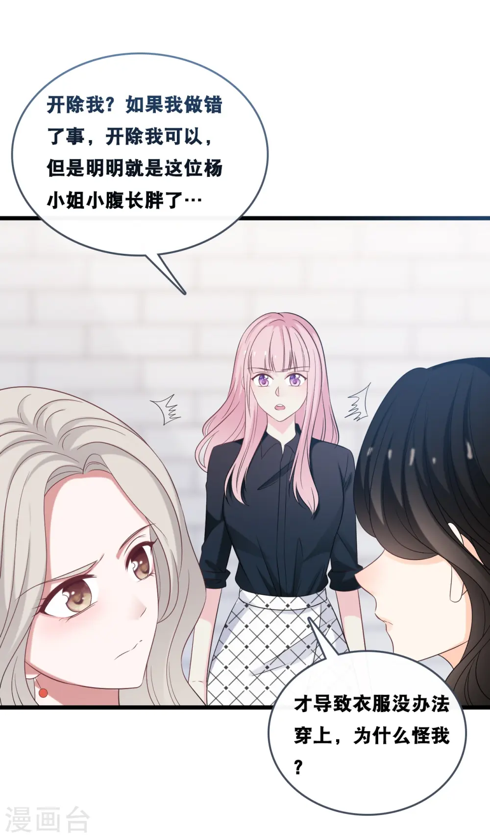 第180话 谁敢欺负她20