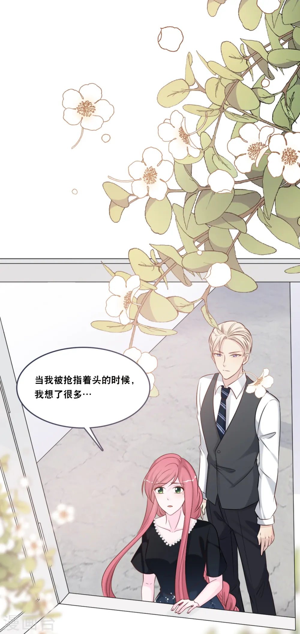 第152话 我要重新追求你4