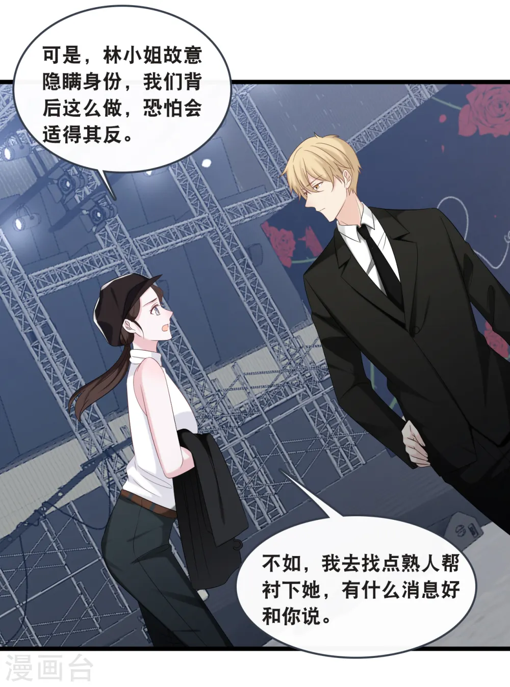 第175话 皓轩心疼了19
