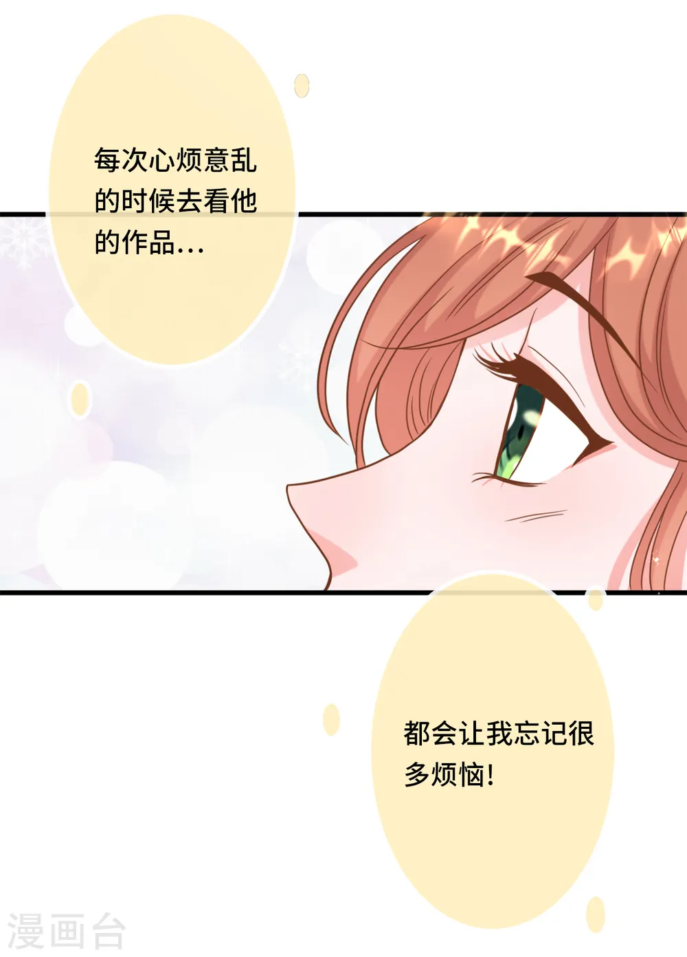 第24话 情敌还是偶像21