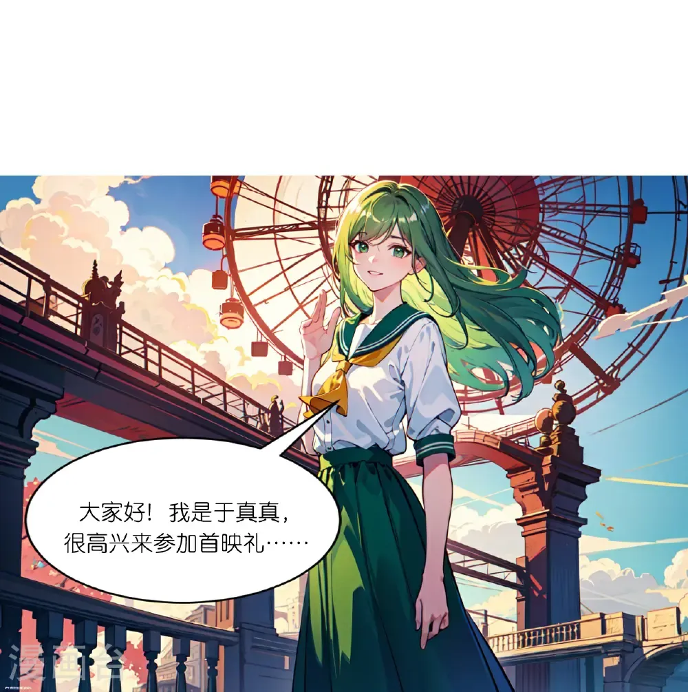 第264话 游乐园25