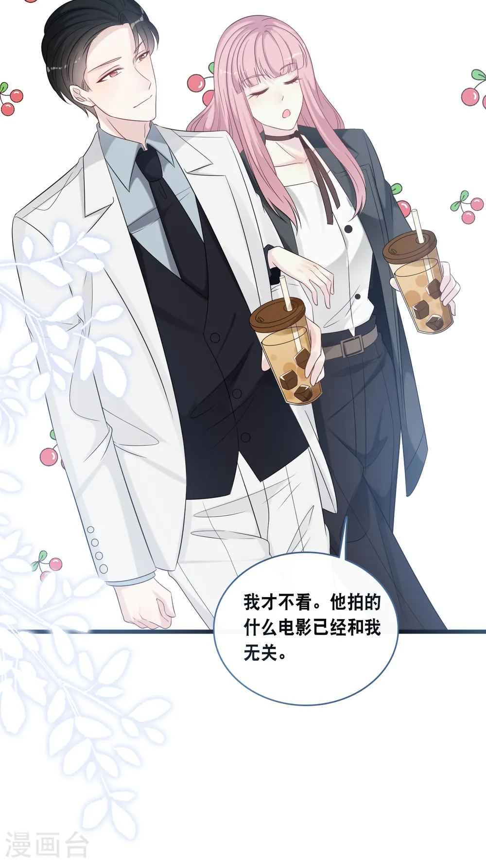 第172话 爱在不言中16