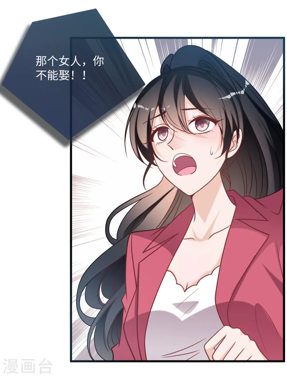 第79话 巧遇闺蜜8