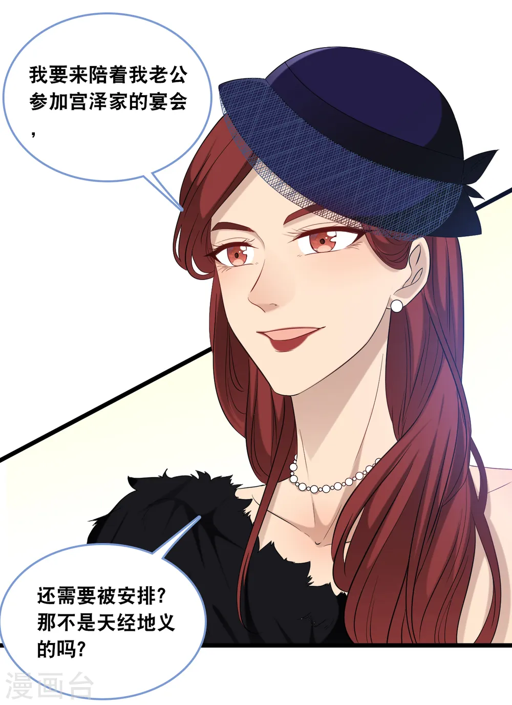 第108话 世华反击20