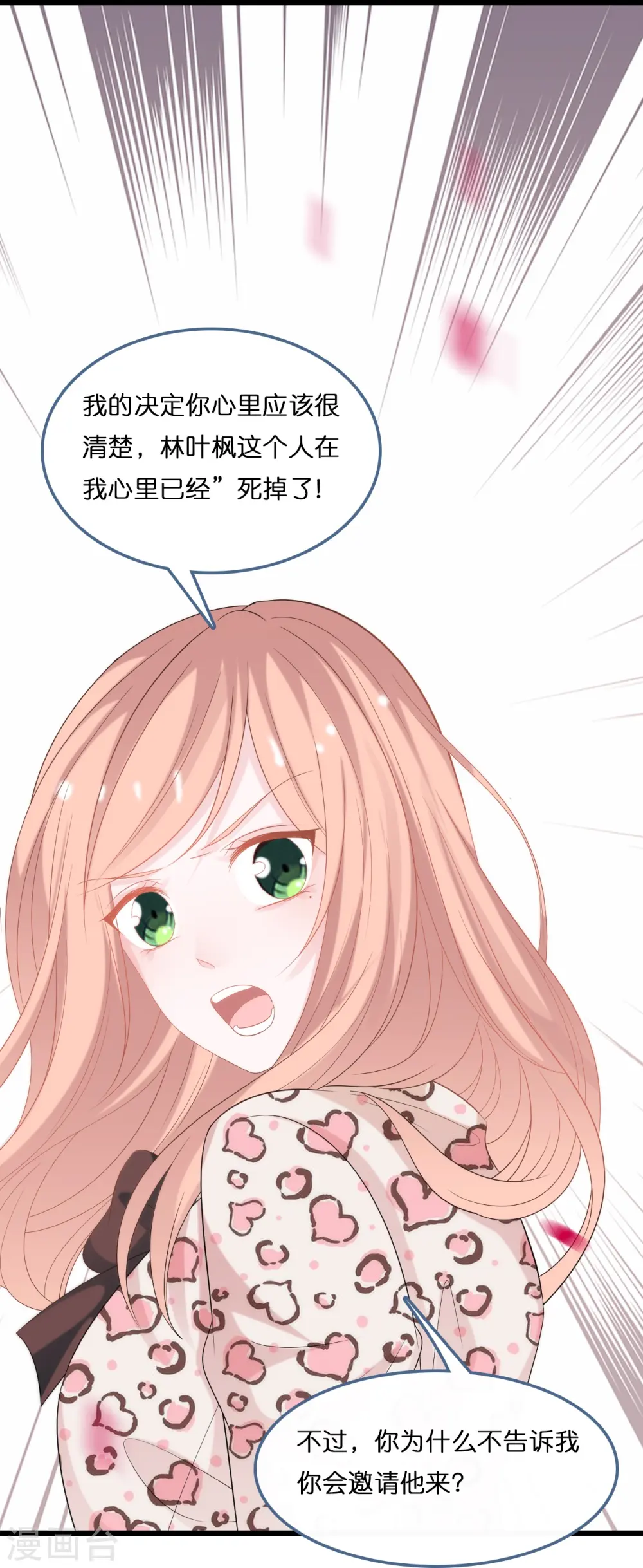 第190话 再次重逢25