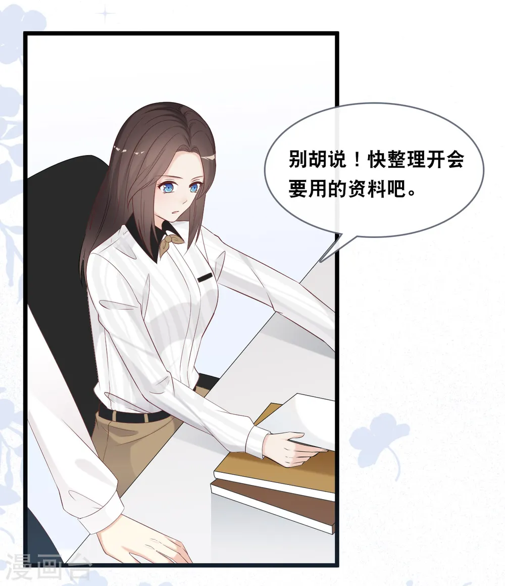第144话 让人惊讶的白雪13