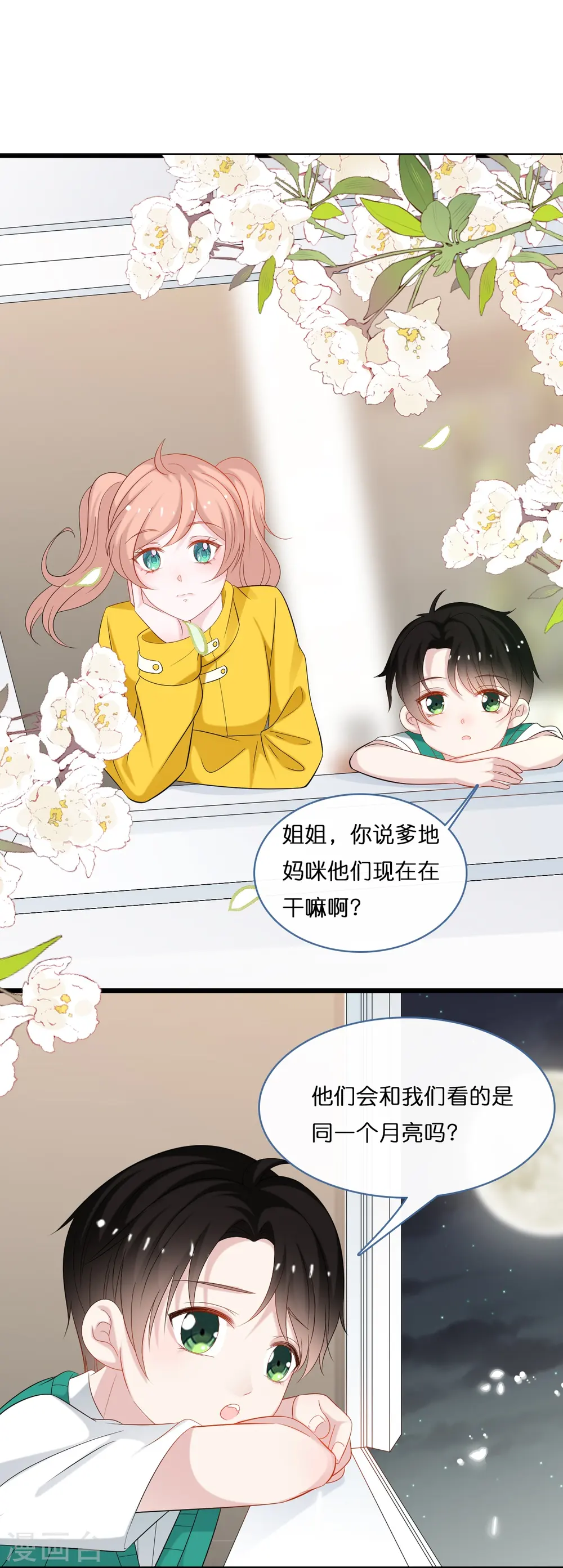 第202话 我们的浪漫是可以发光的0