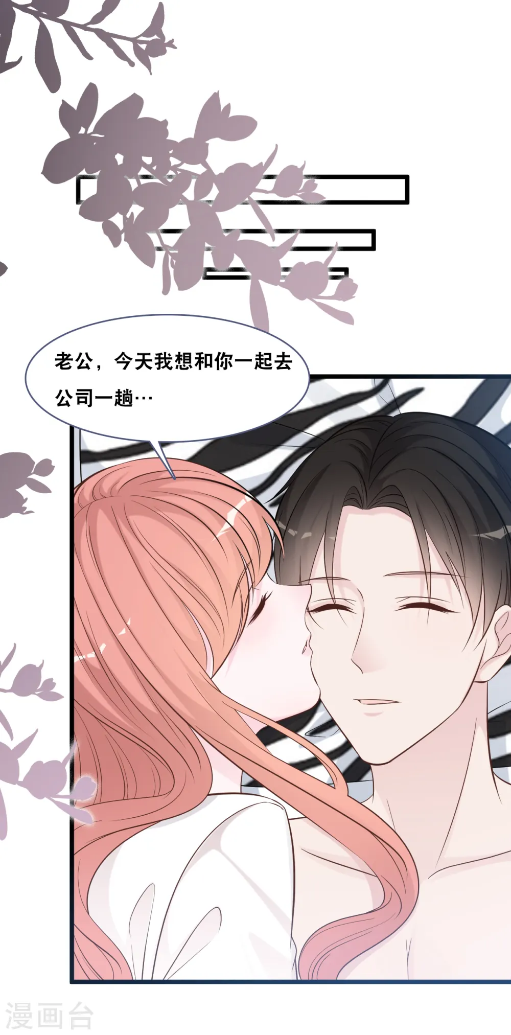 第149话 谁才是林叶枫的太太5