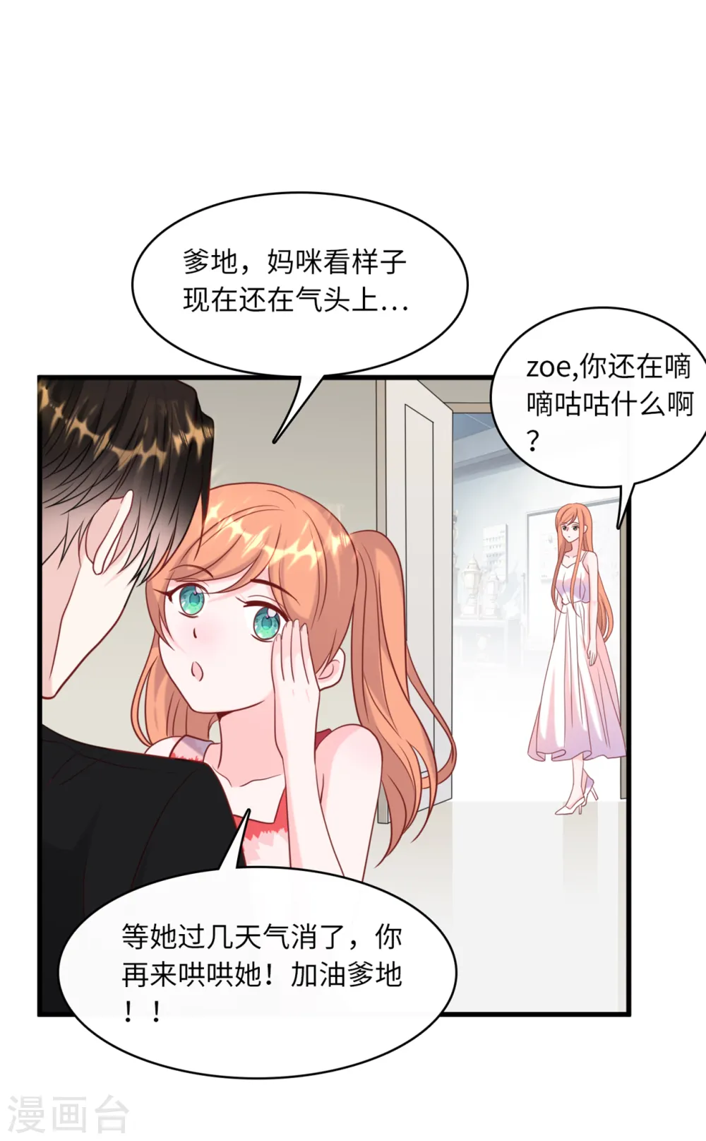 第40话 若云菲受辱27