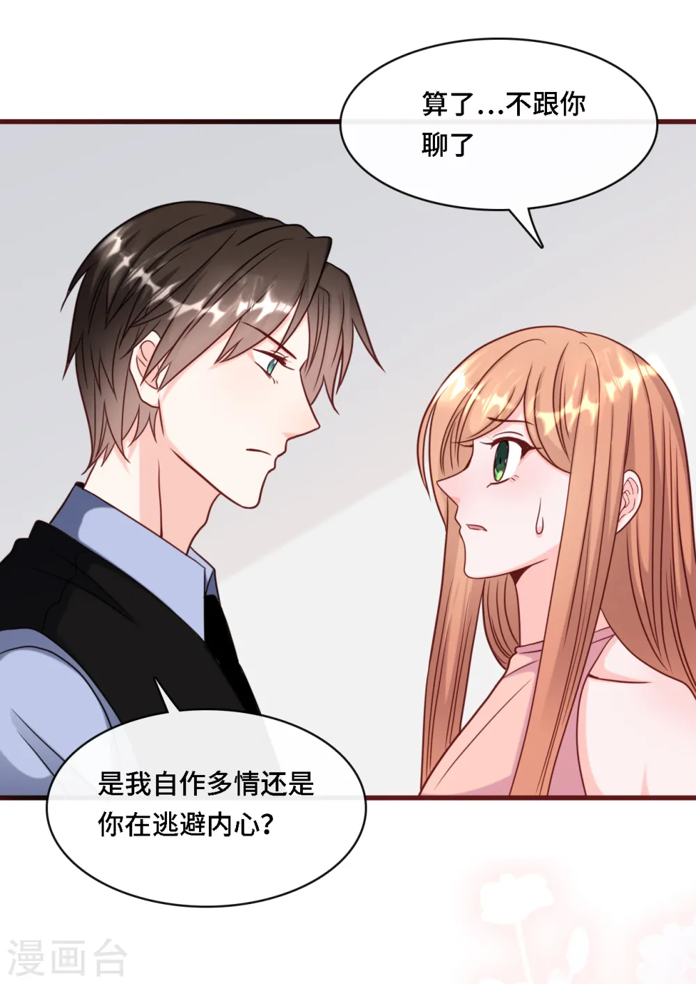 第31话 zoe不见了21