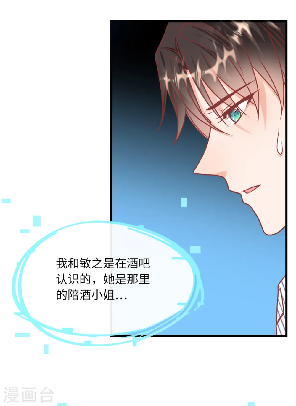 第64话 林叶枫的姑妈3