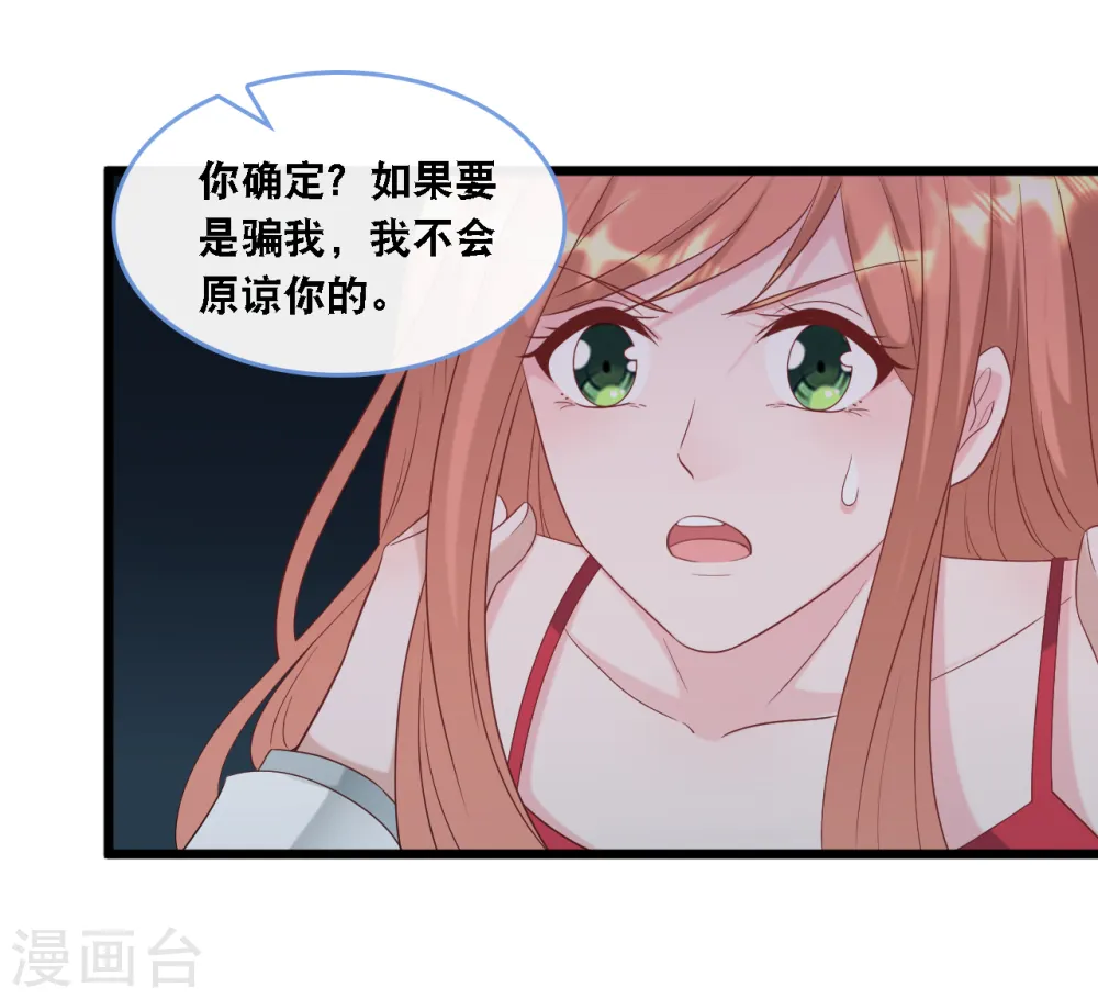 第106话 “完美”的女人26
