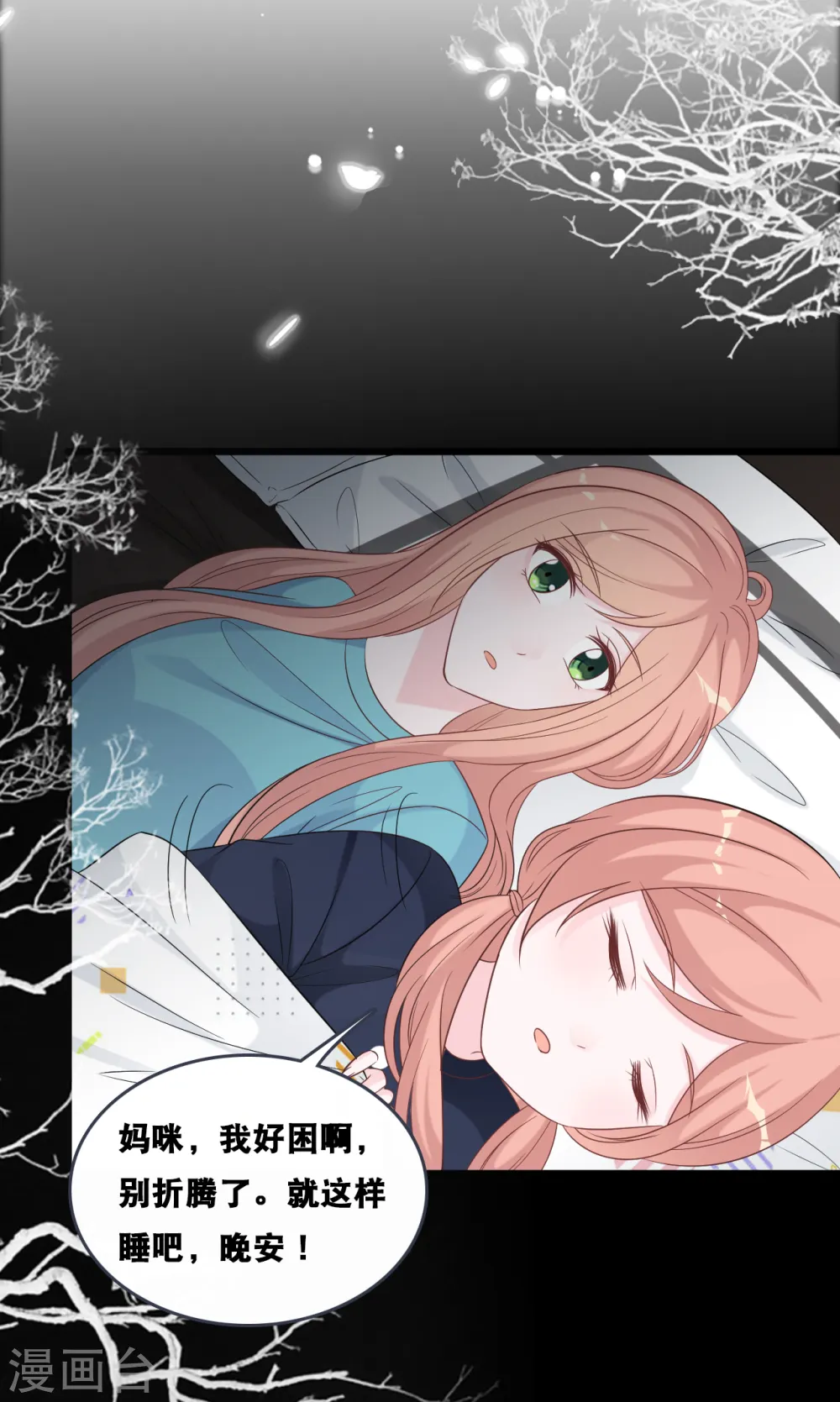 第170话 掉落的结婚戒指6