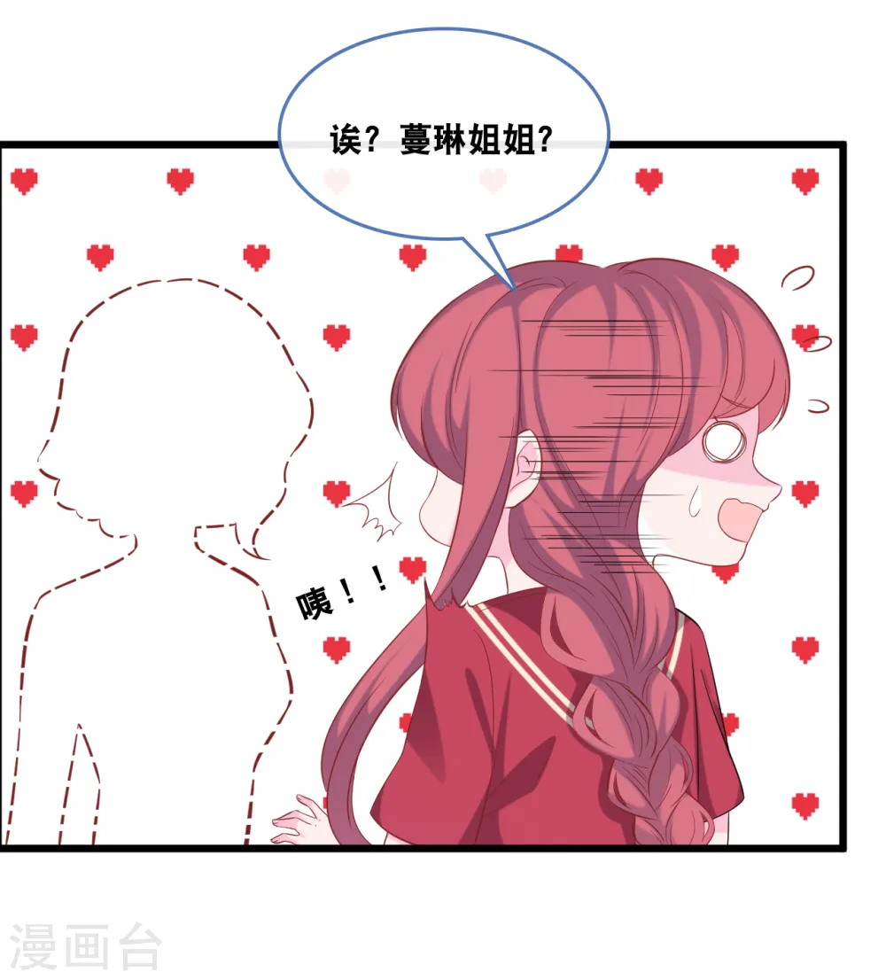 第126话 恩熙背锅17