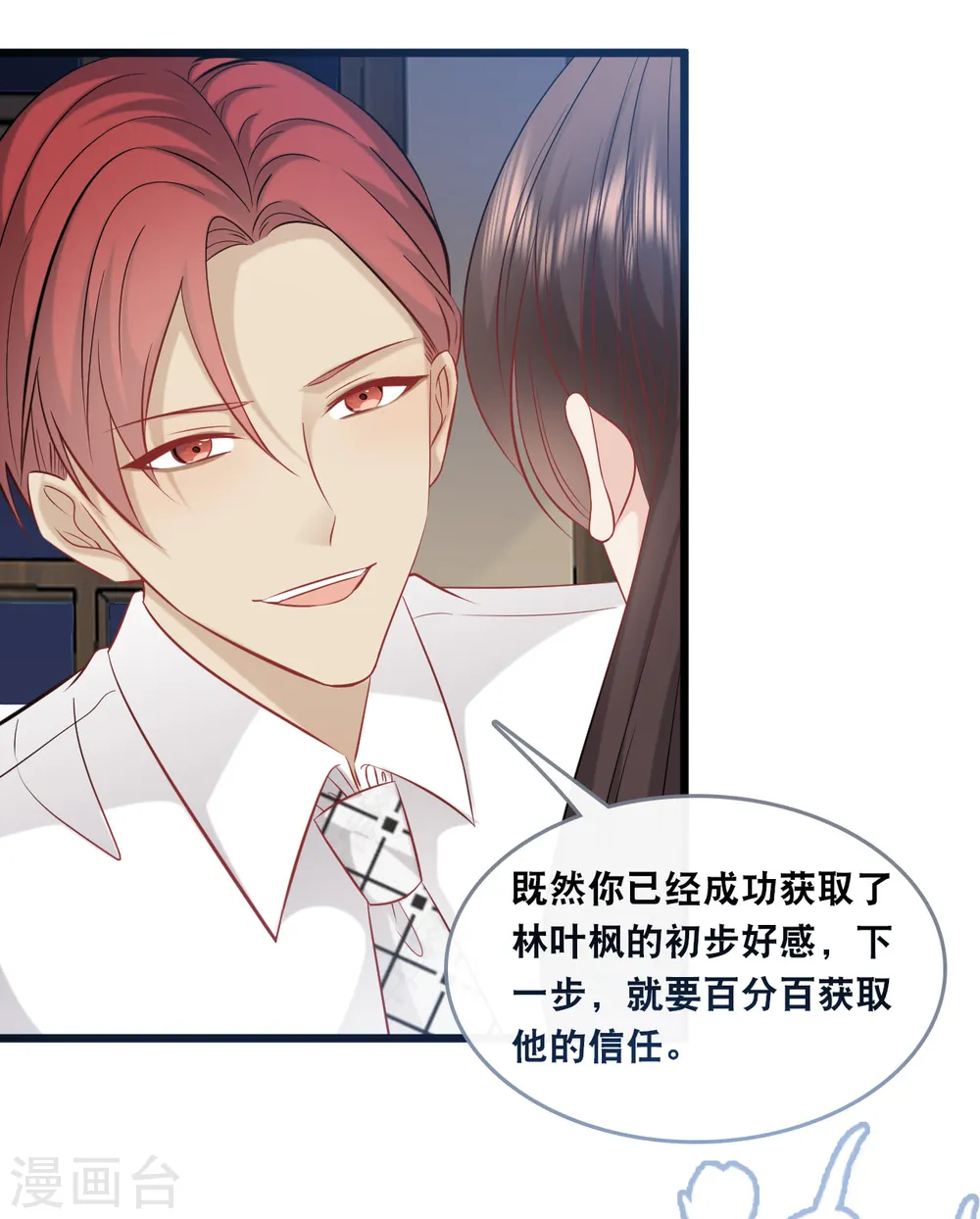 第145话 秦一订婚了？20