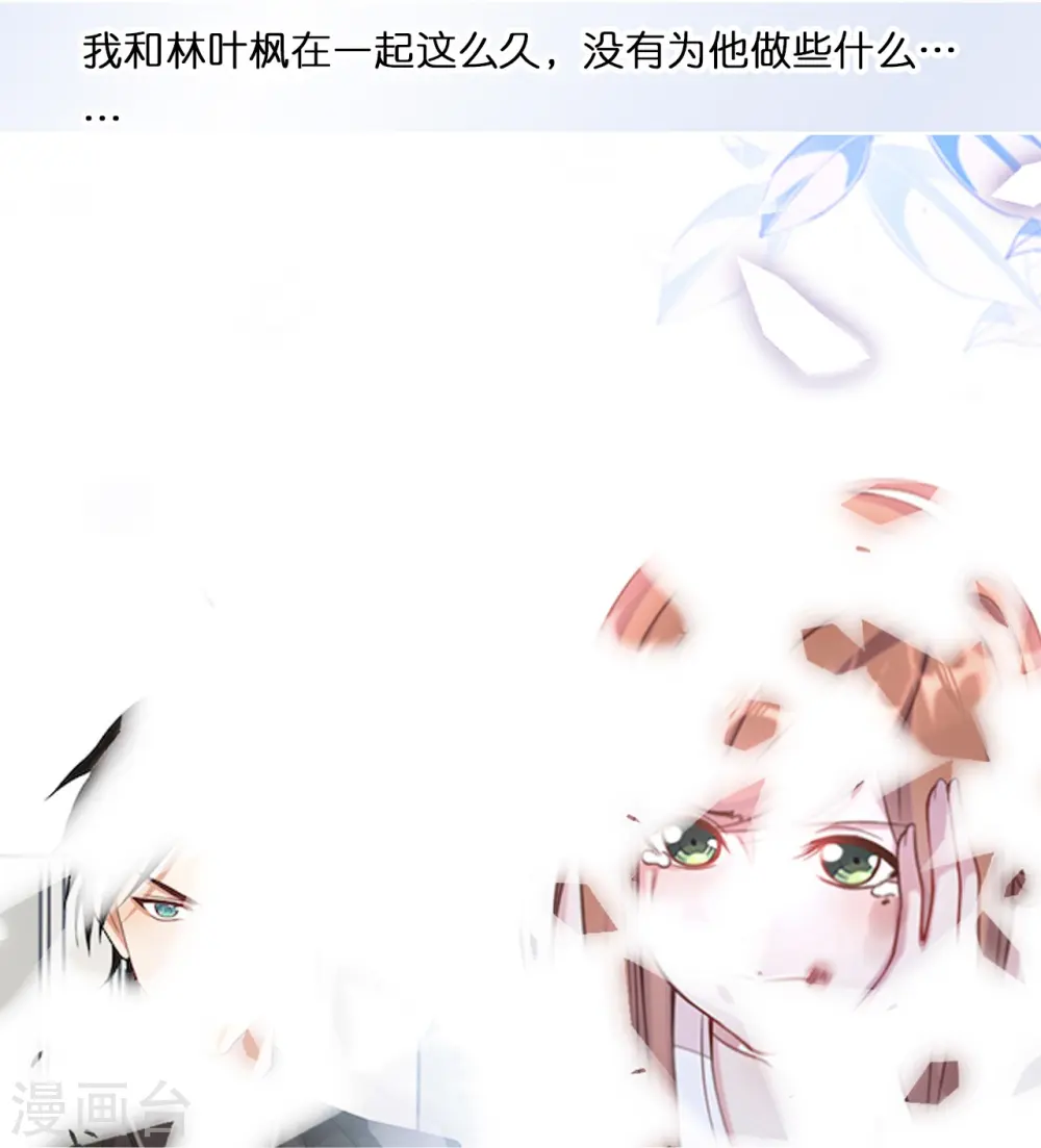 第200话 爱到深处的放手23