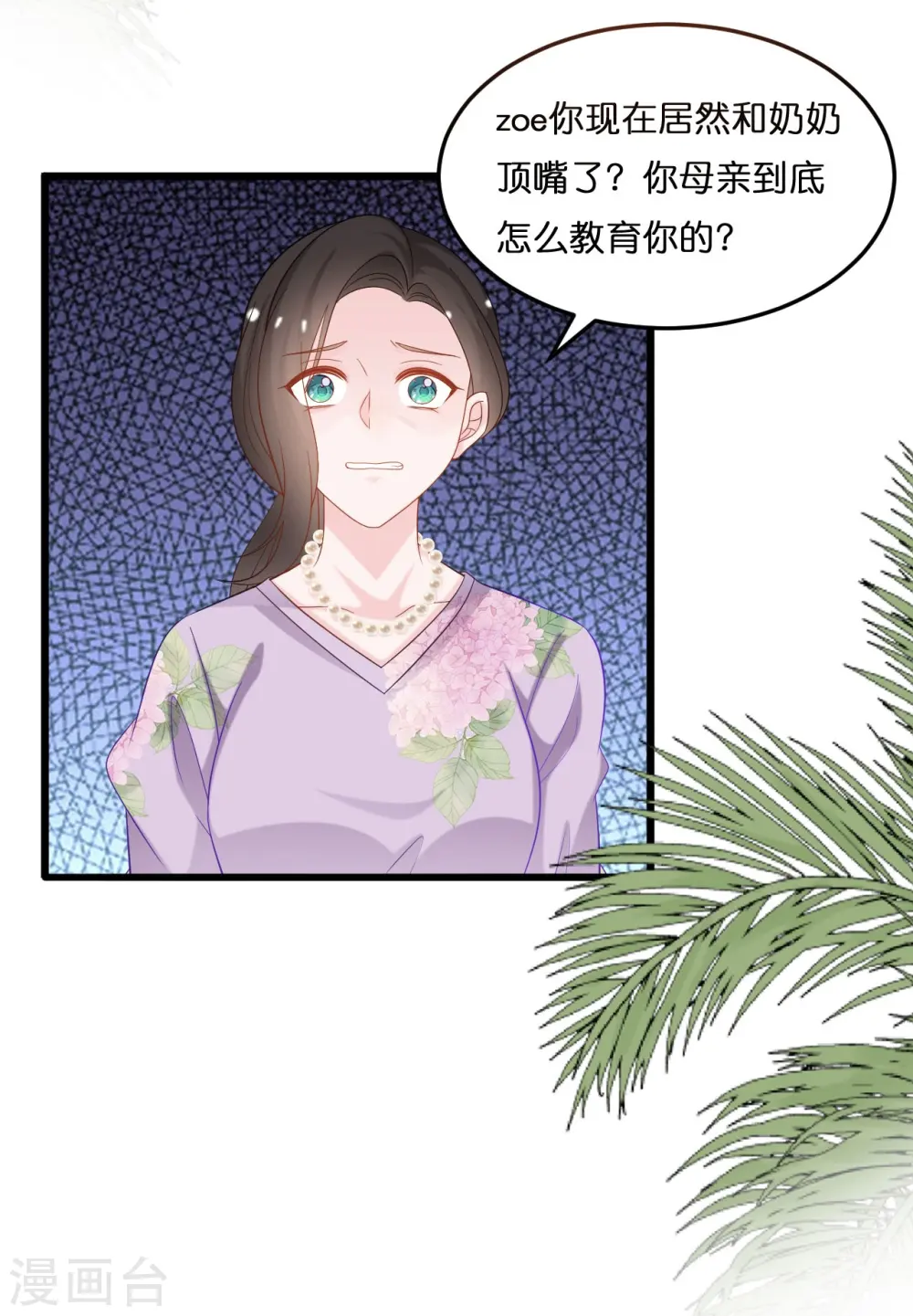 第213话 云菲受辱7
