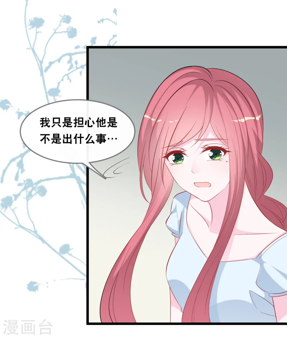 第140话 遭遇情感障碍5