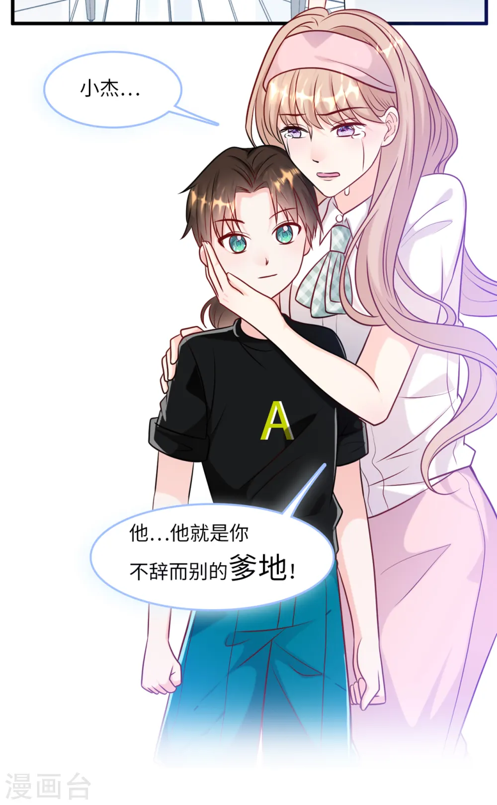 第51话 突如其来的儿子34