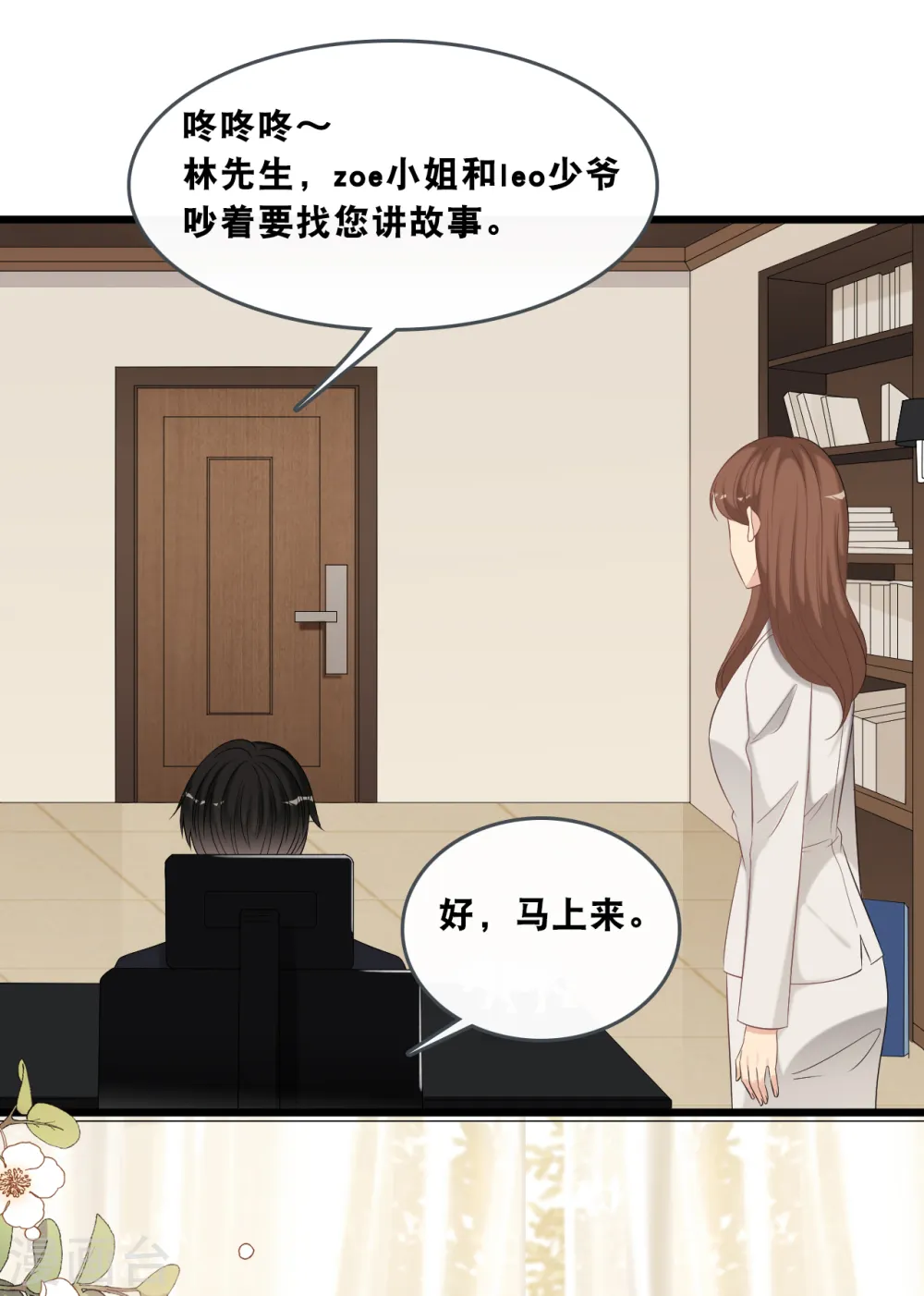 第178话 必要的牺牲11