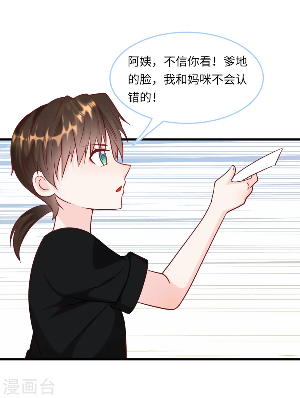 第51话 突如其来的儿子37