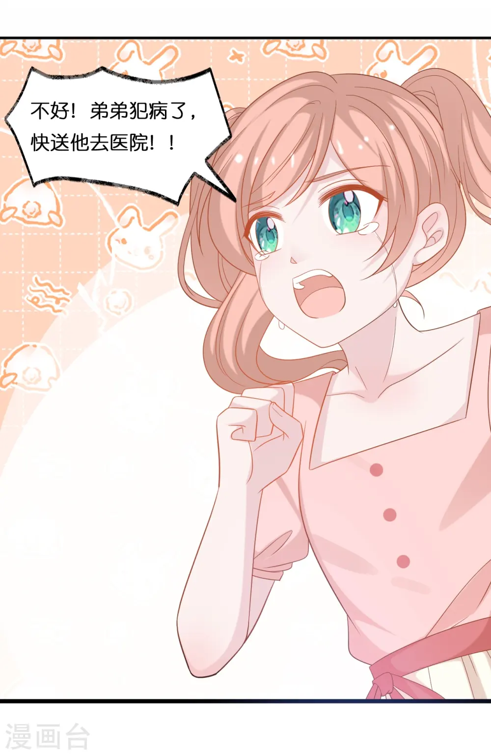 第215话 娶我过门4