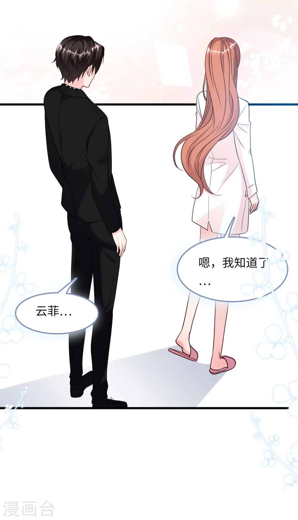 第55话 狐狸尾巴露出来了9