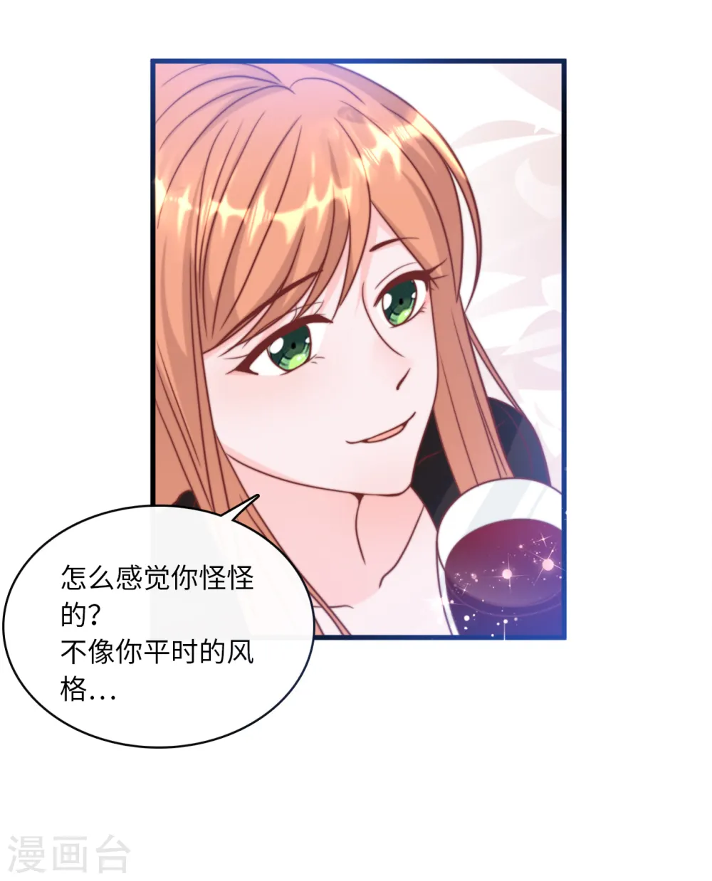 第38话 偷袭的吻22