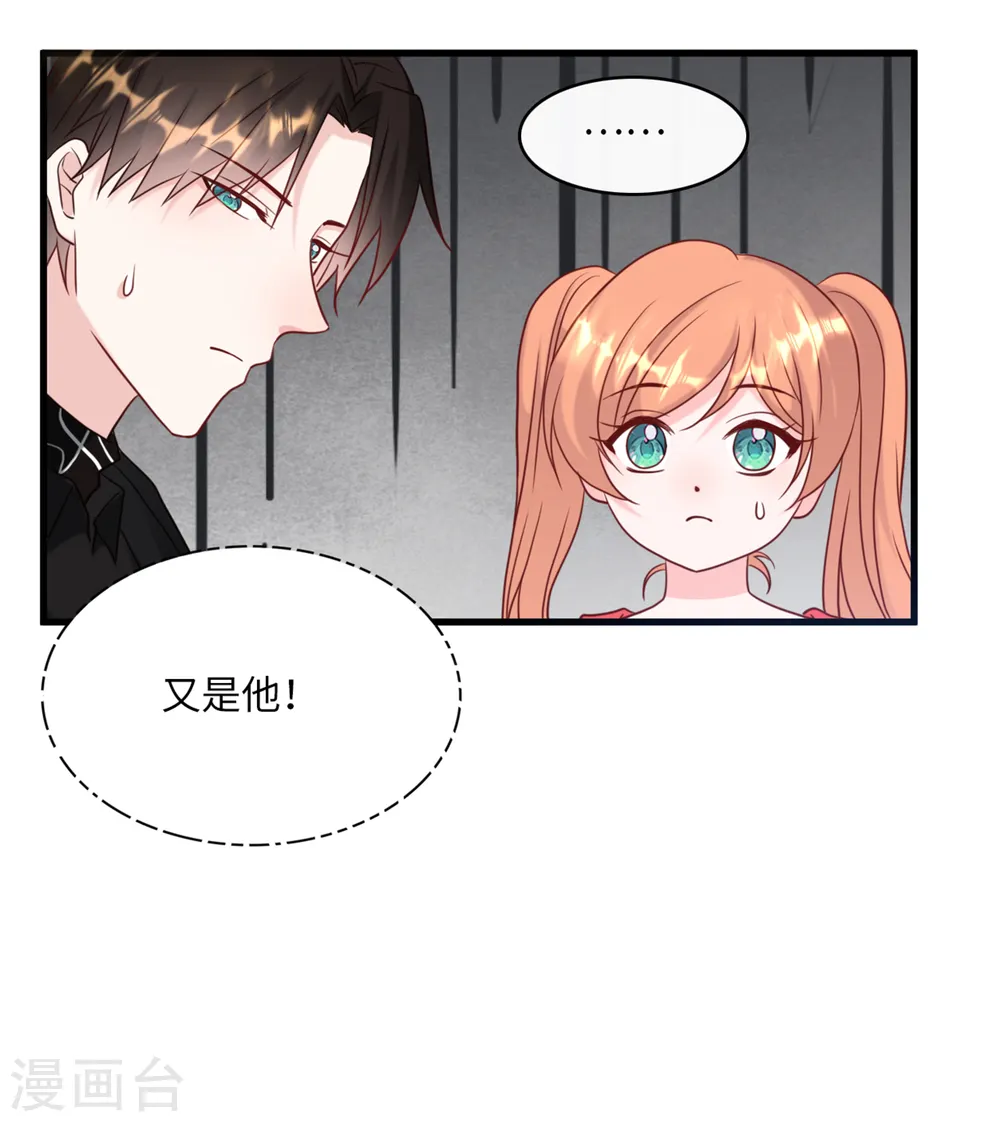 第40话 若云菲受辱26
