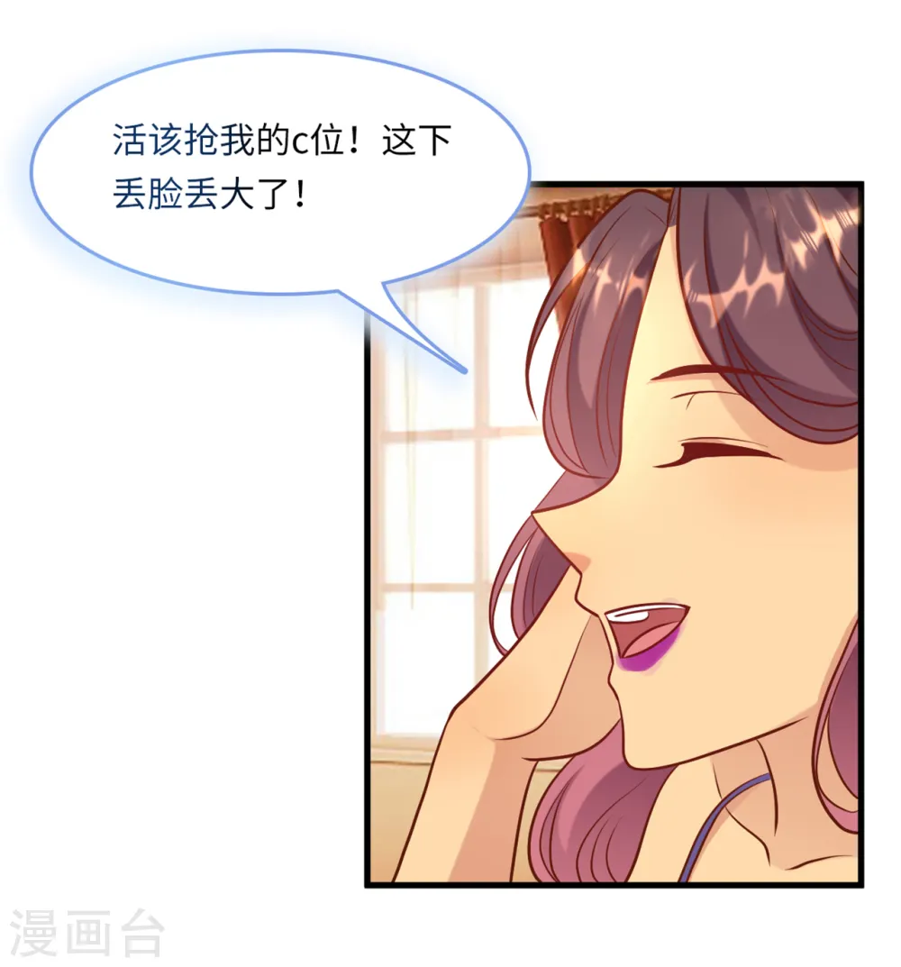 第47话 绿茶作梗32