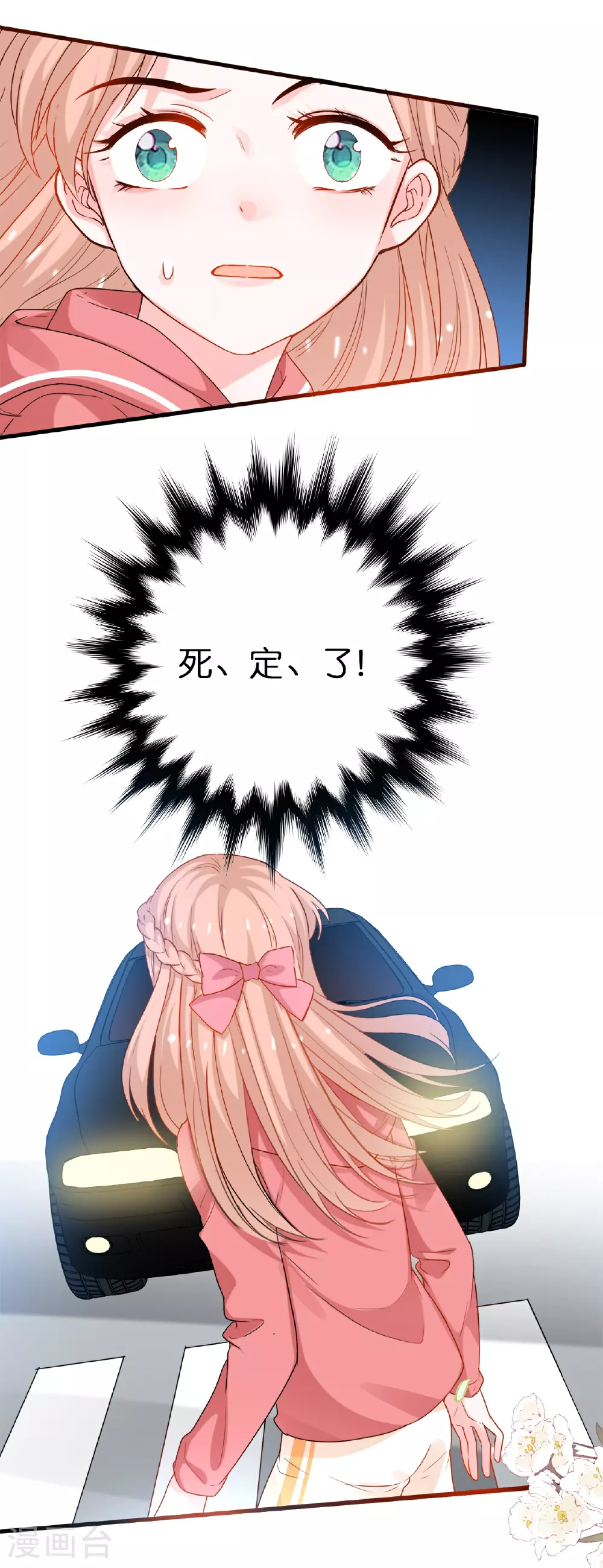 第220话 Zoe的真命天子21