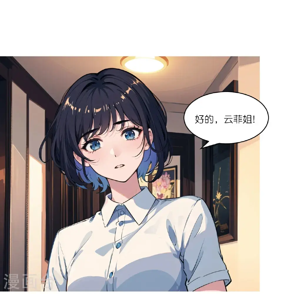 第236话 重回职场8