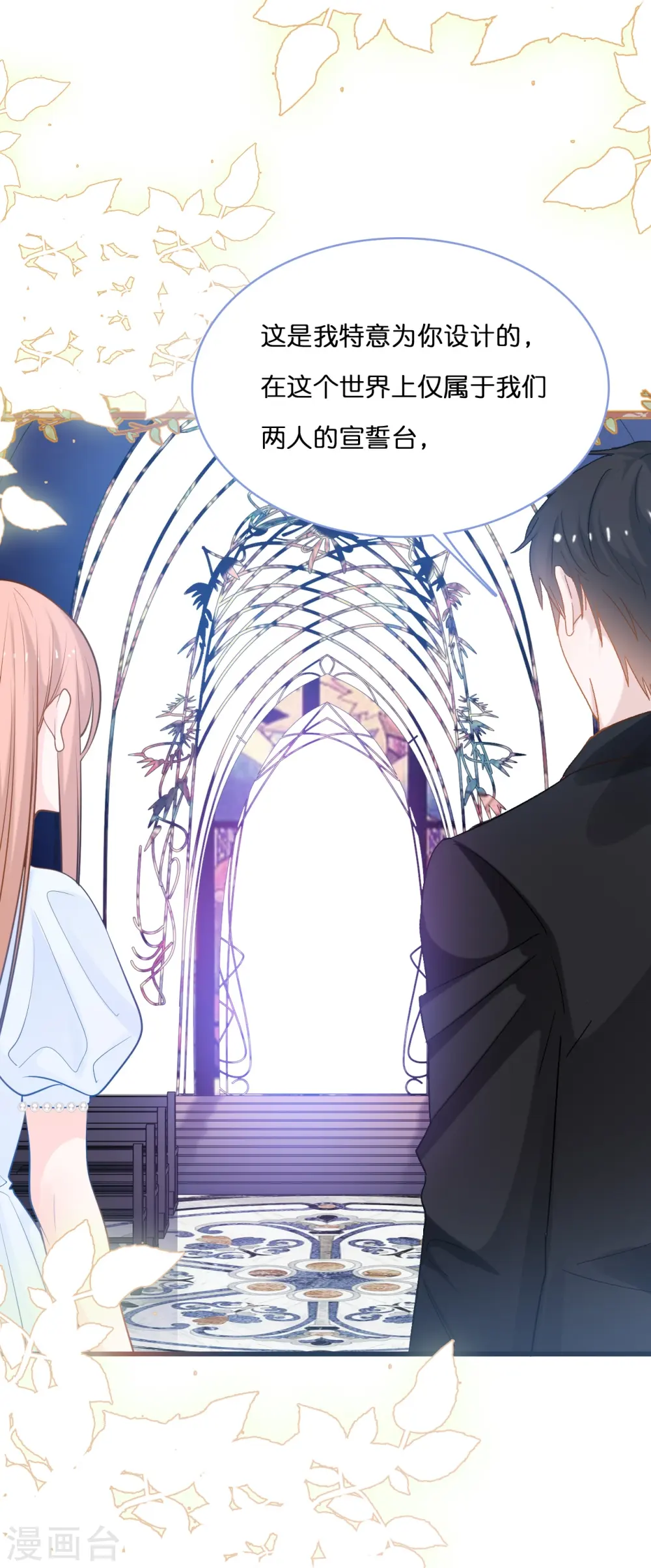 第218话 独一无二的婚礼22