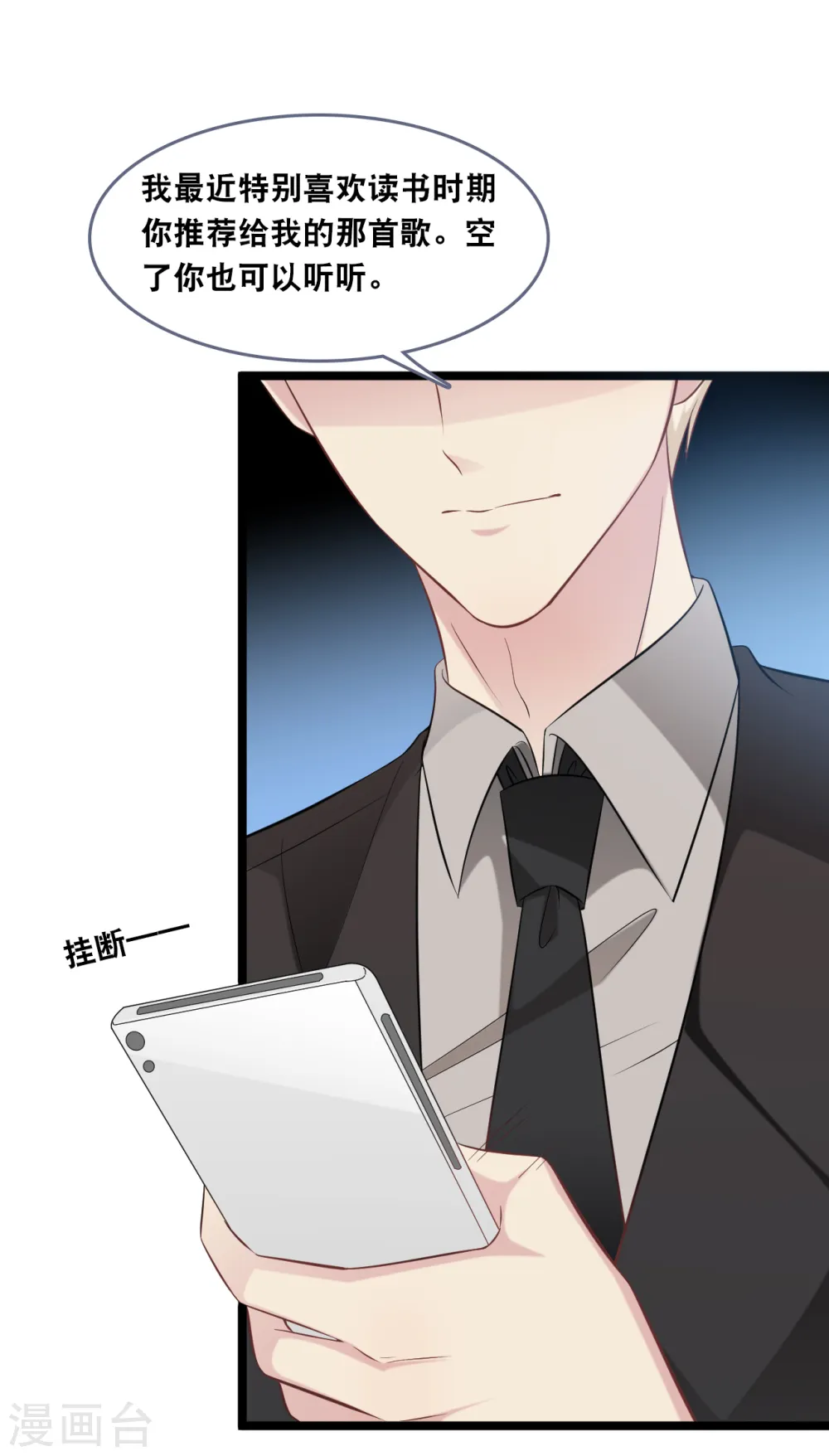 第146话 这套婚纱是你来穿就好了27