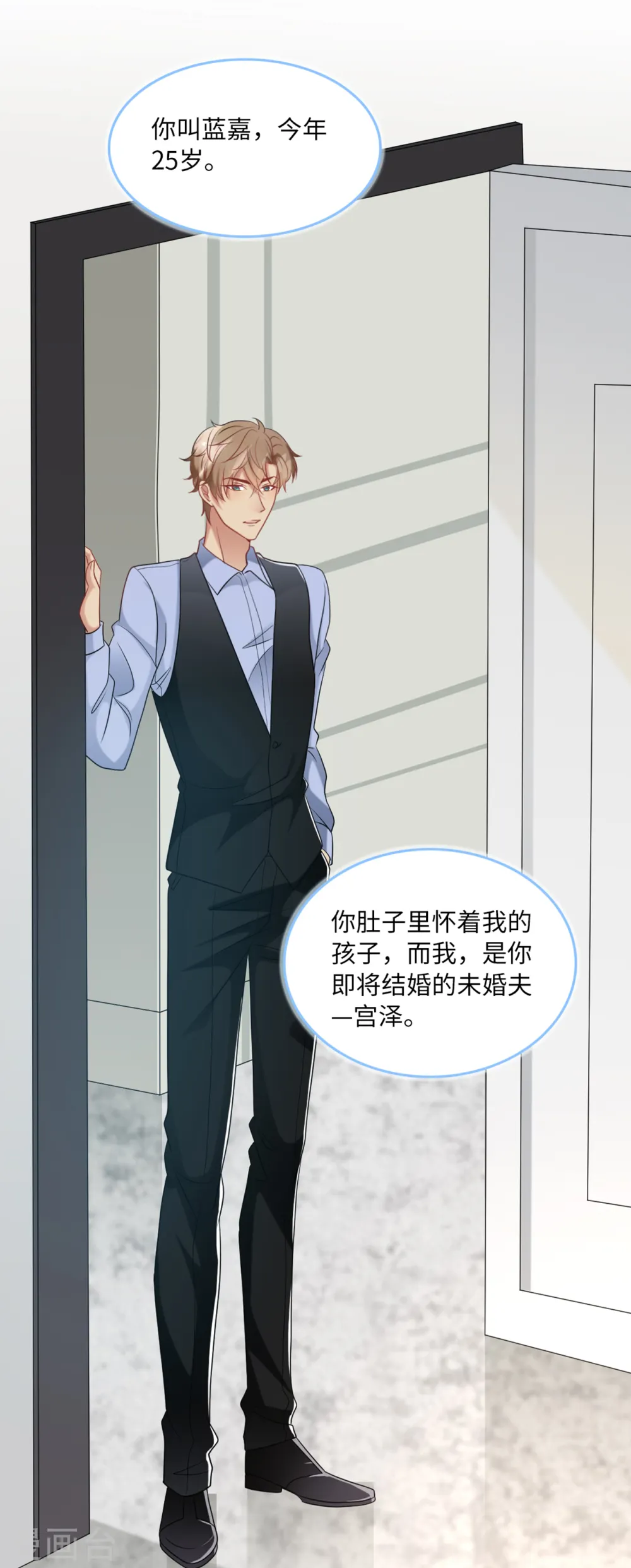 第76话 云菲的新身份7