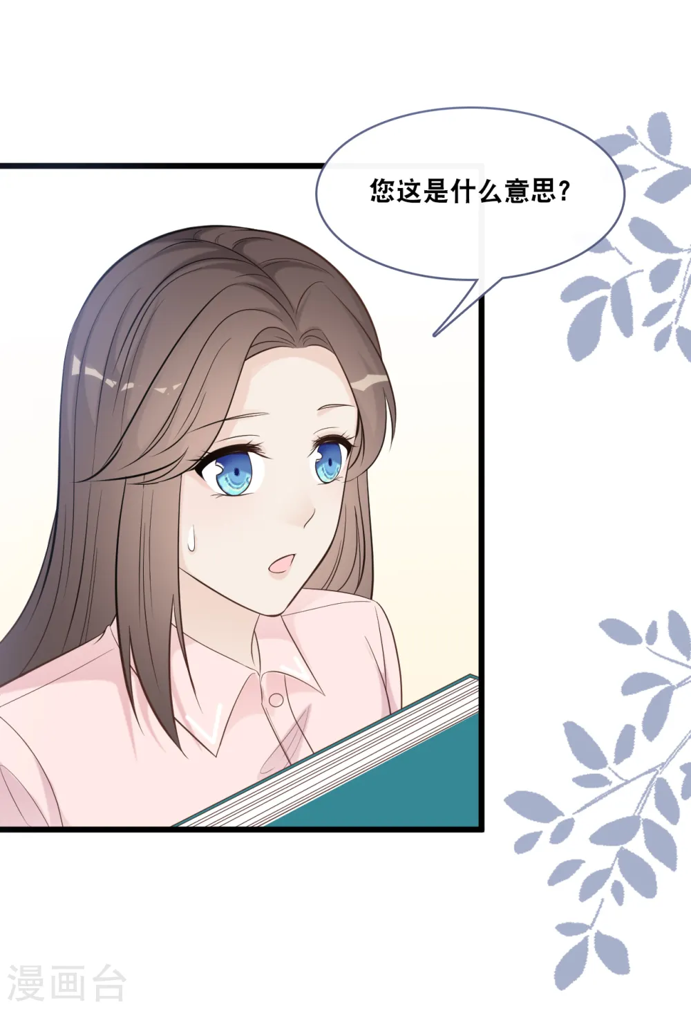 第149话 谁才是林叶枫的太太27