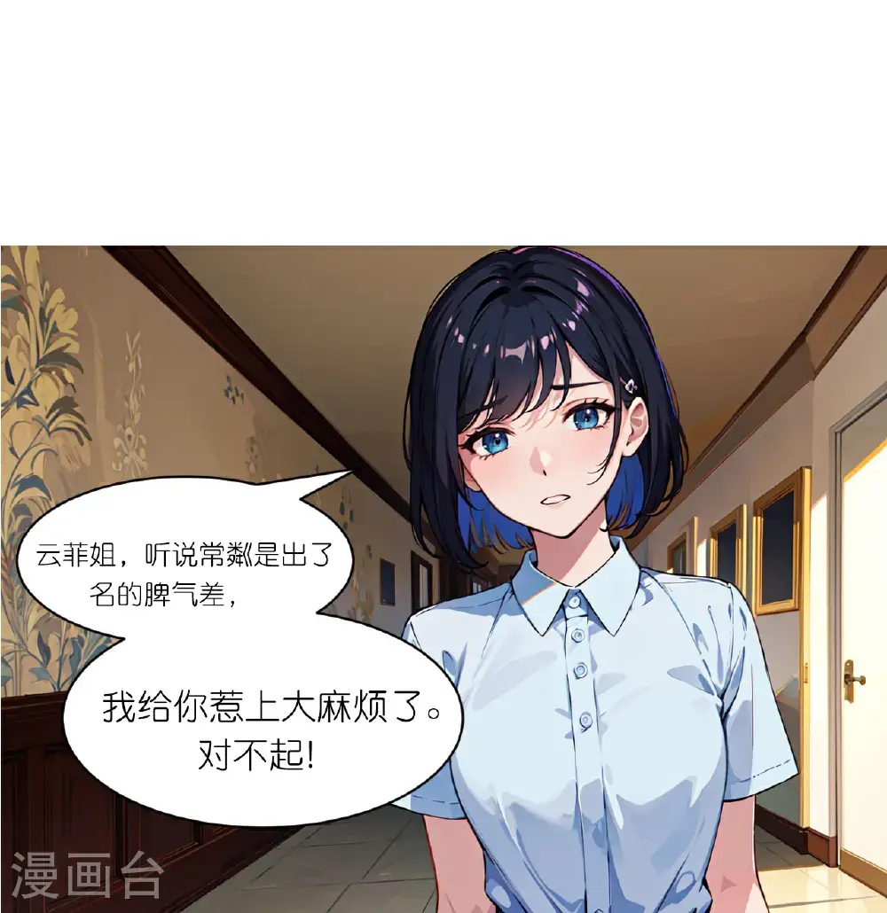 第236话 重回职场21