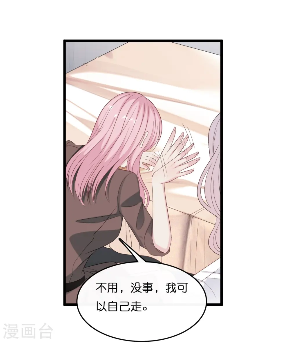 第183话 林叶薇分手了21