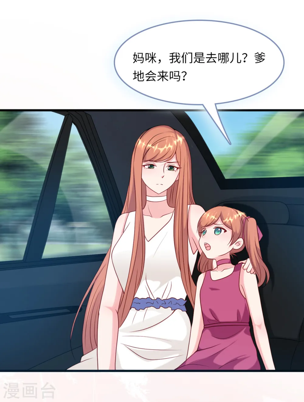第55话 狐狸尾巴露出来了11