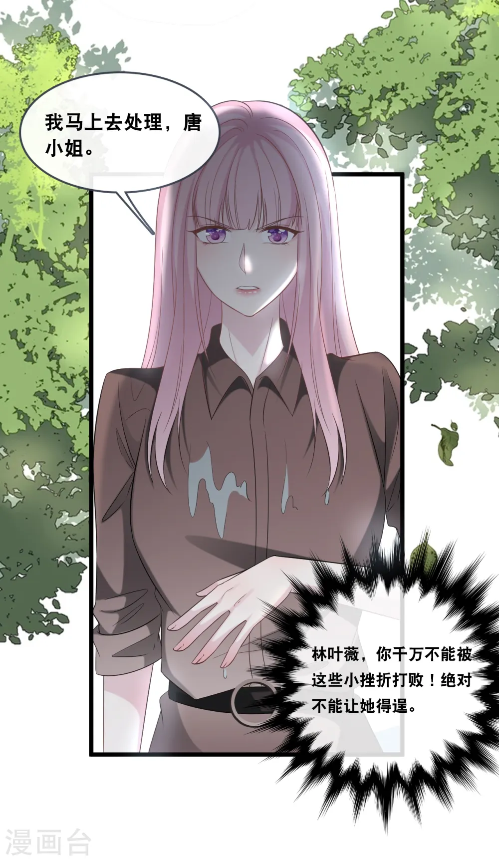 第175话 皓轩心疼了3