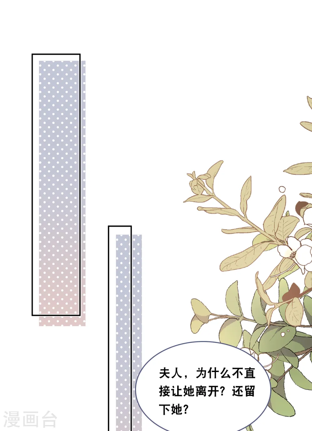 第150话 秦一的“婚礼”11