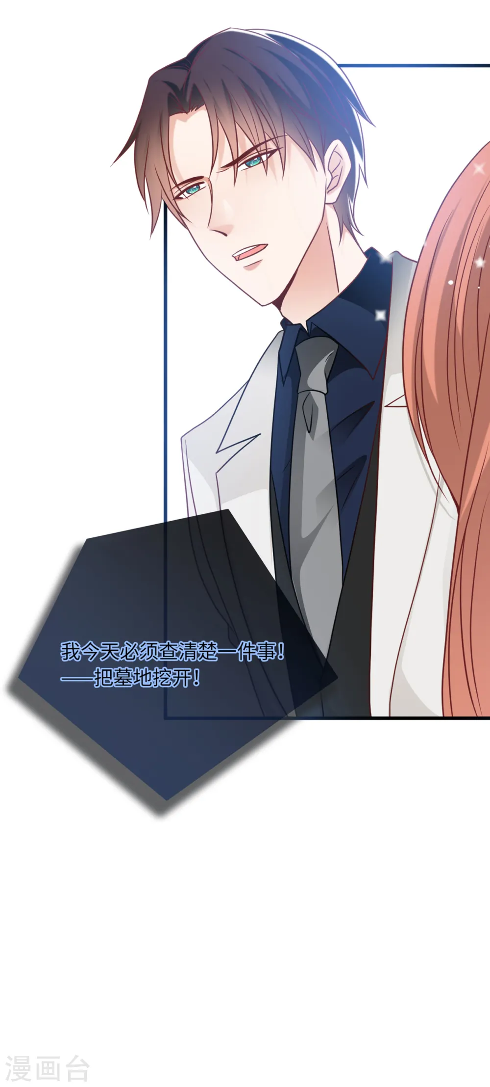 第67话 林老爷子病危19