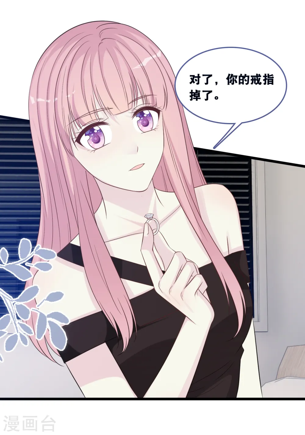第170话 掉落的结婚戒指30