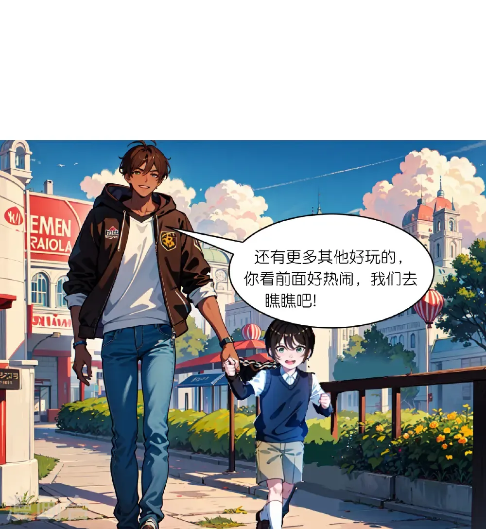 第264话 游乐园23