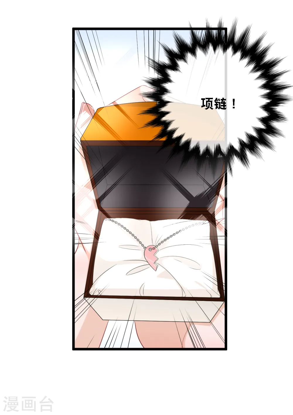 第95话 确认身份10