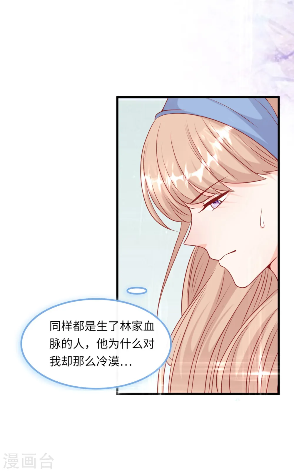 第55话 狐狸尾巴露出来了30