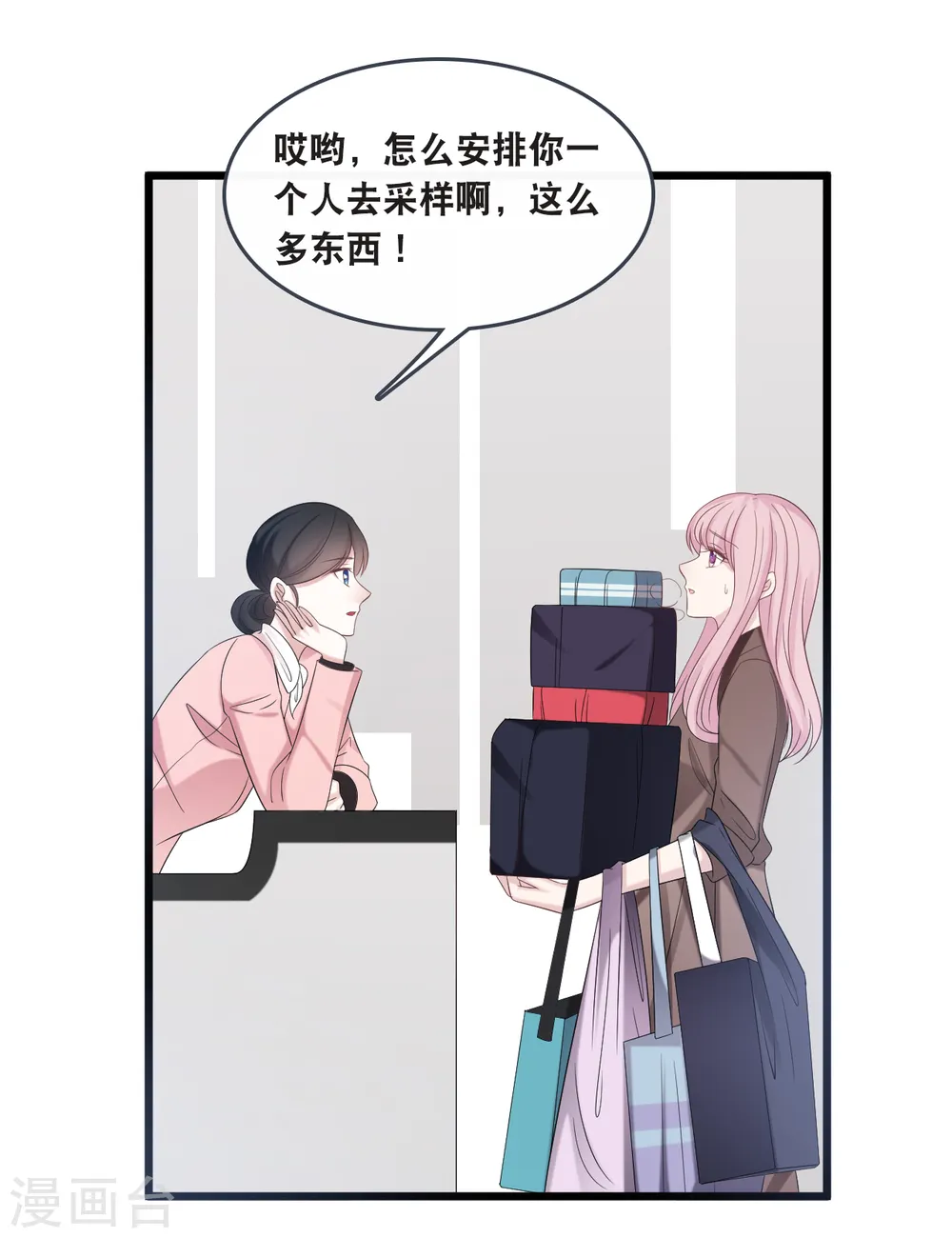 第175话 皓轩心疼了23