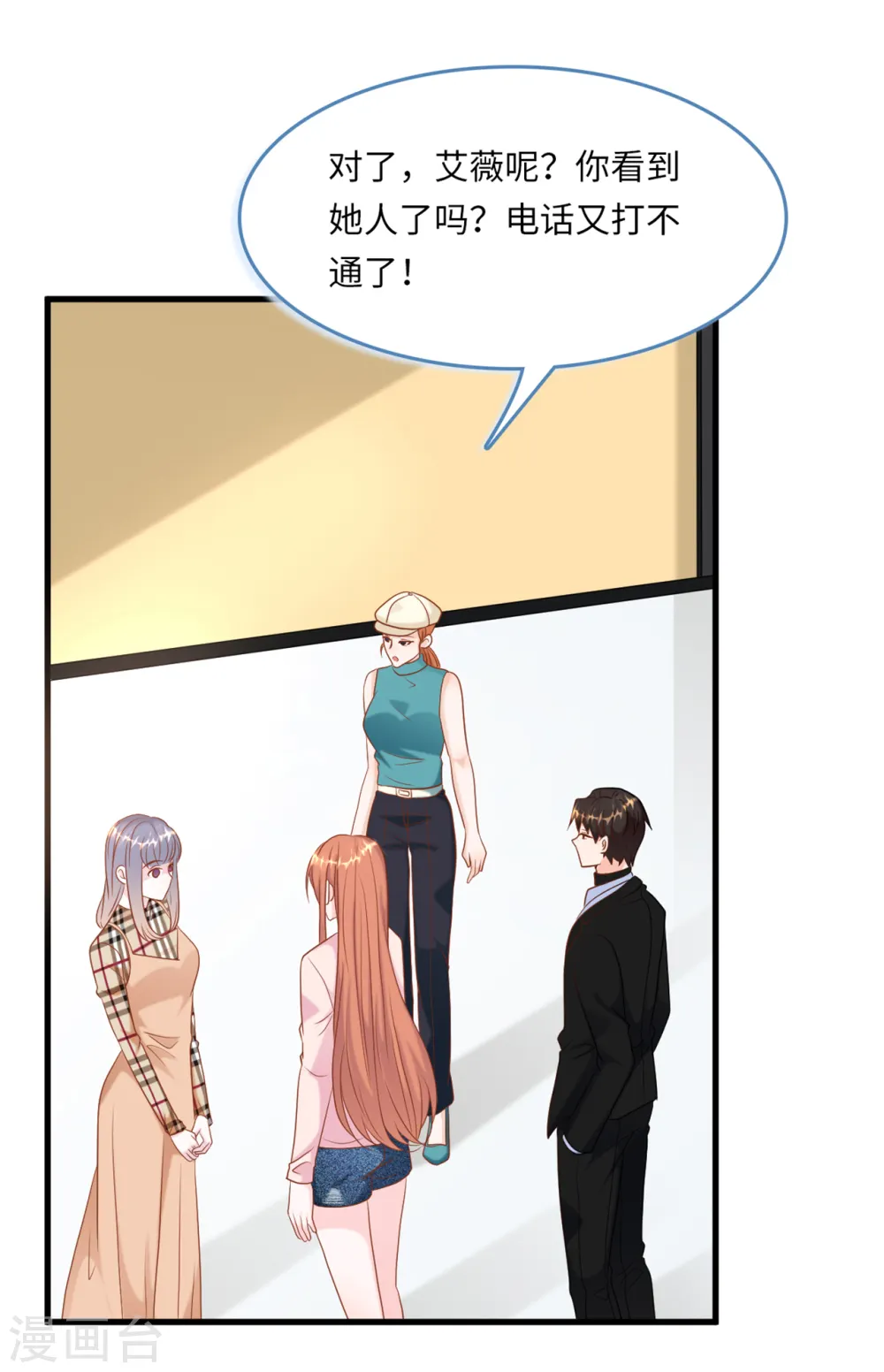 第47话 绿茶作梗18