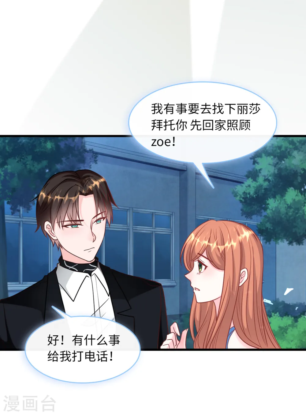 第60话 完美的计划破灭26