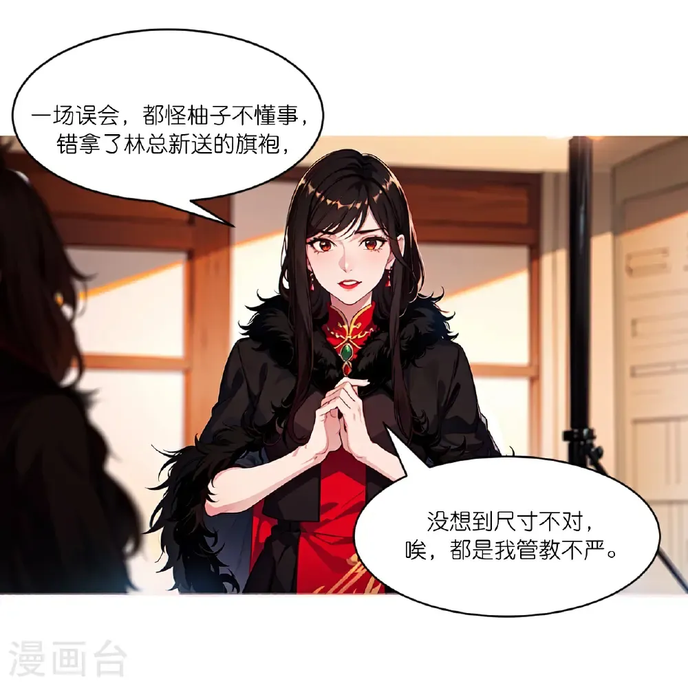 第268话 仗势欺人7